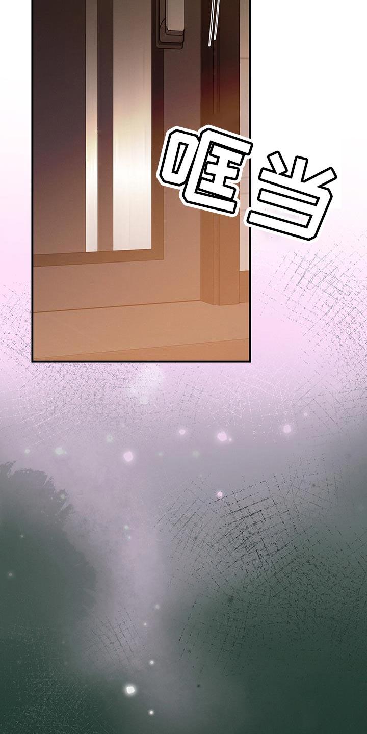 《遗失的道德》第161章：【第二季】利用 第22页