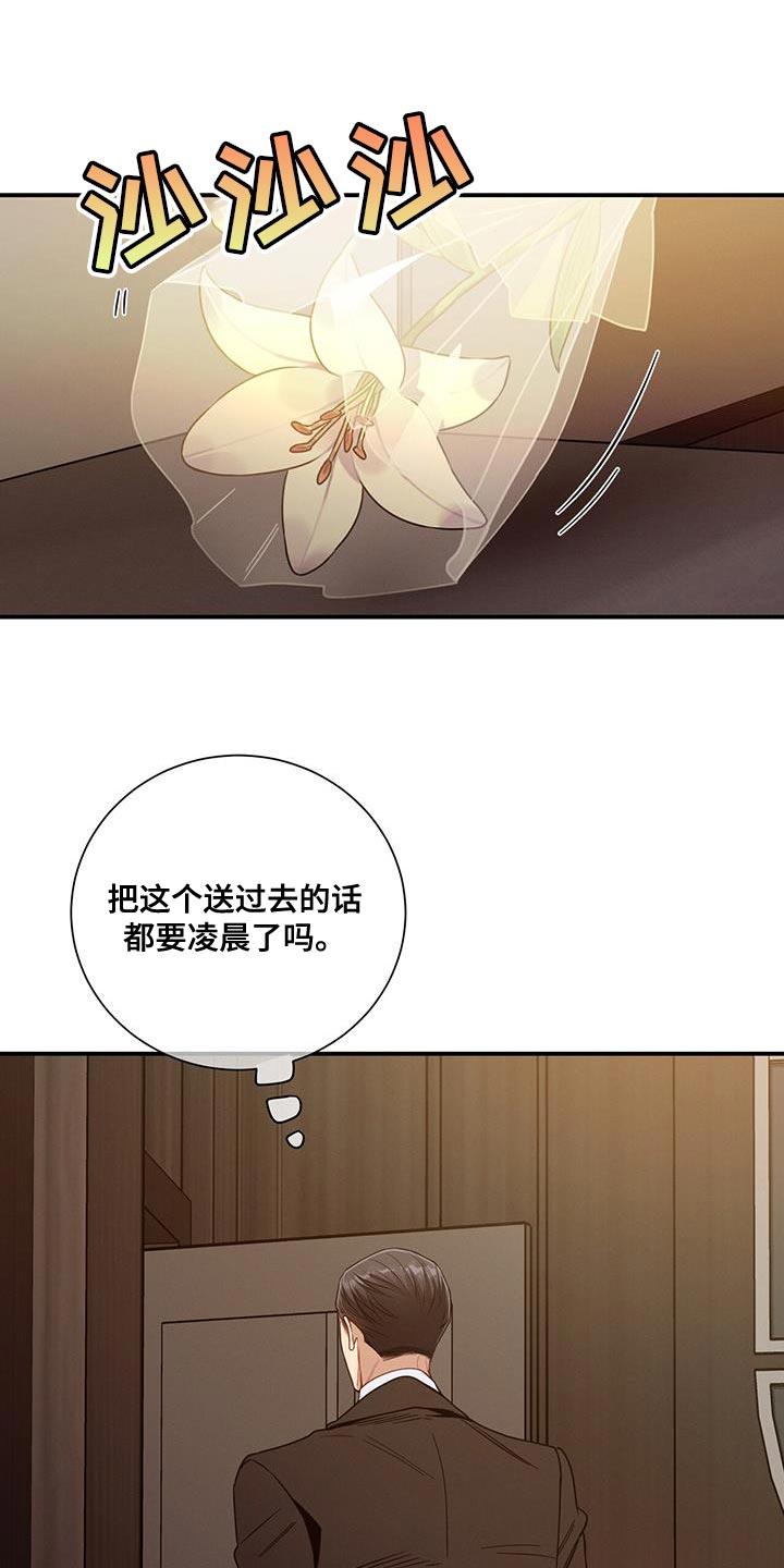 《遗失的道德》第161章：【第二季】利用 第20页