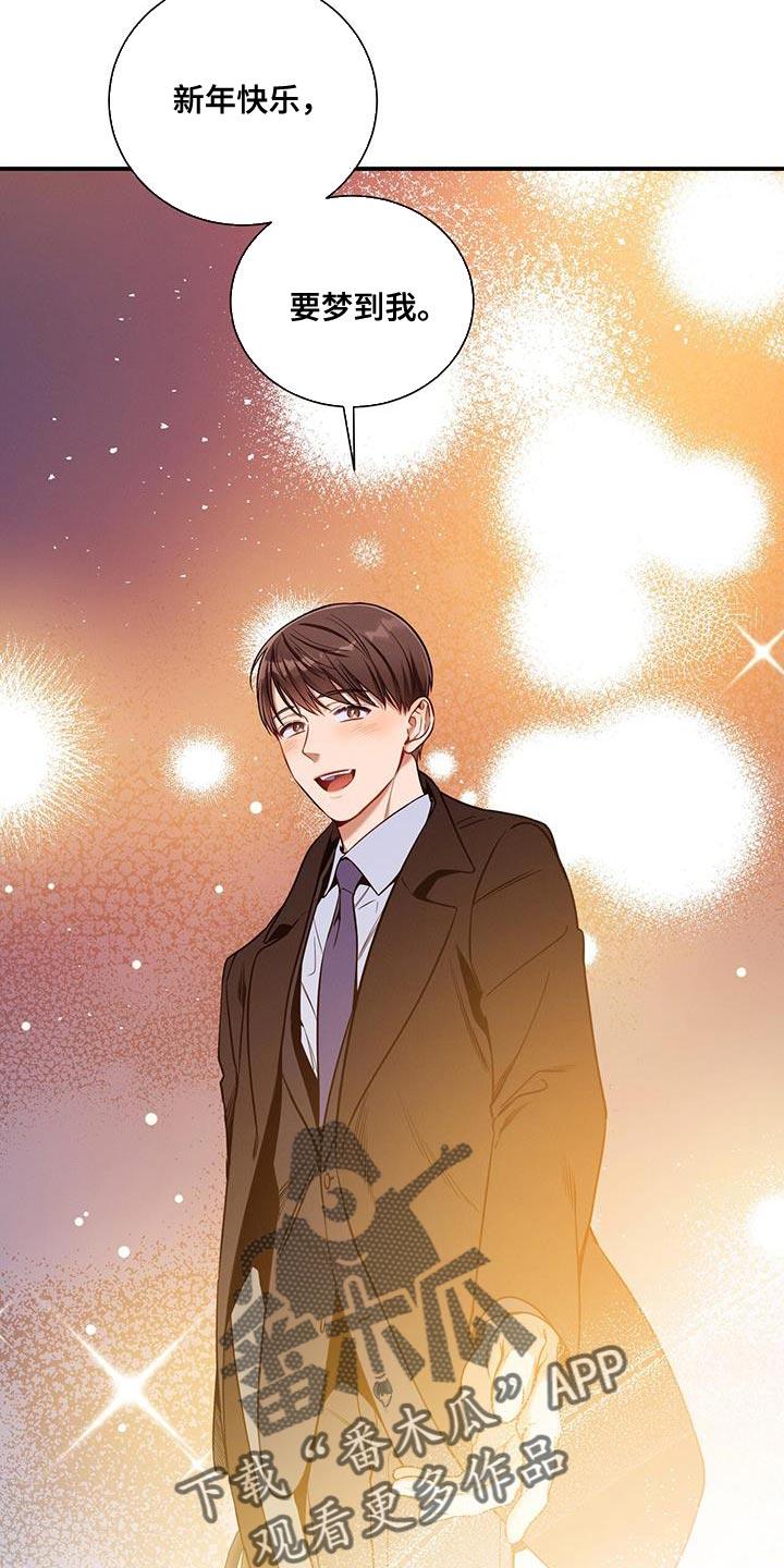 《遗失的道德》第161章：【第二季】利用 第8页