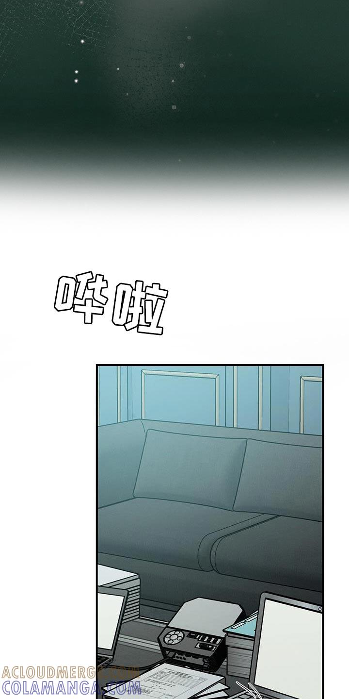 《遗失的道德》第161章：【第二季】利用 第23页