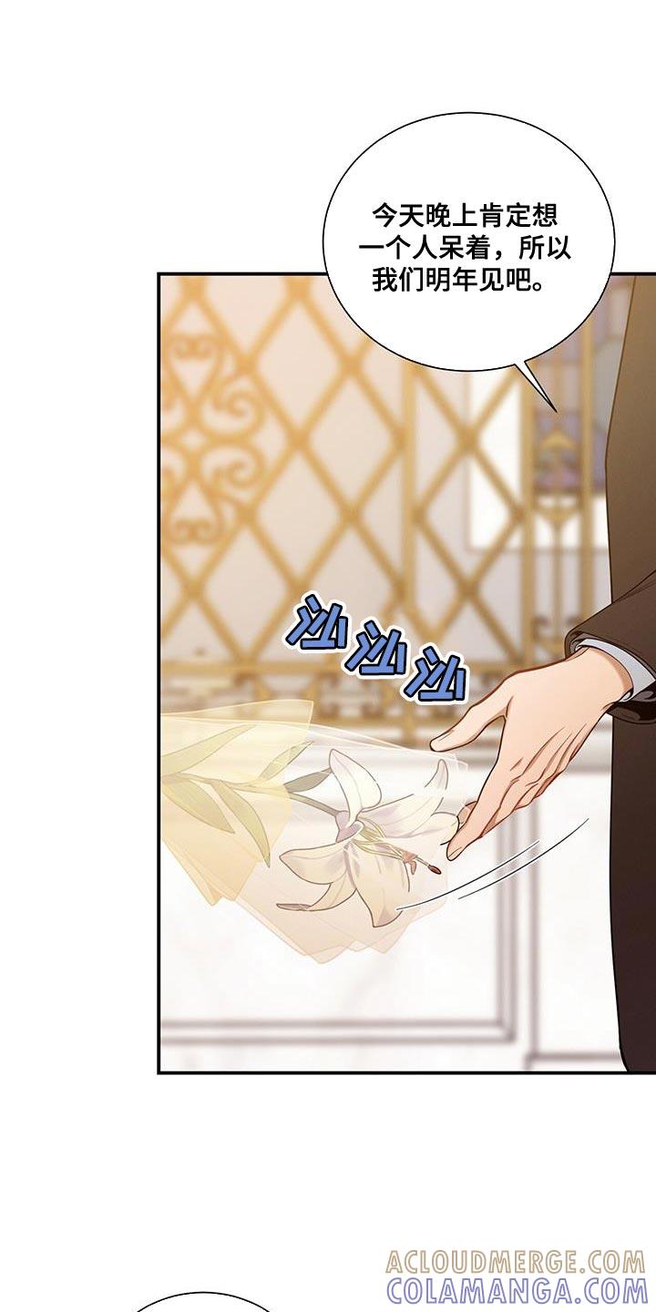 《遗失的道德》第161章：【第二季】利用 第7页