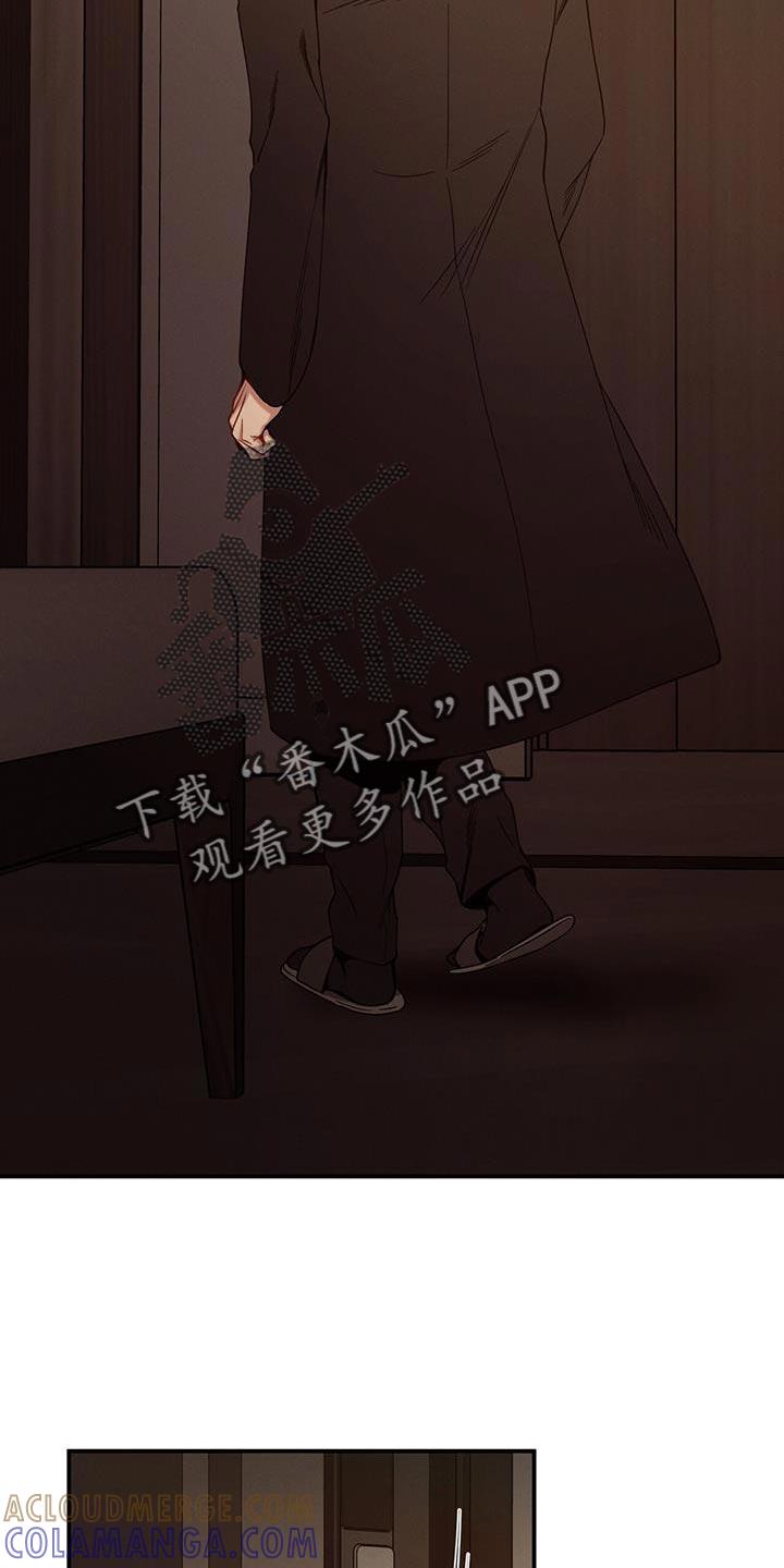 《遗失的道德》第161章：【第二季】利用 第21页