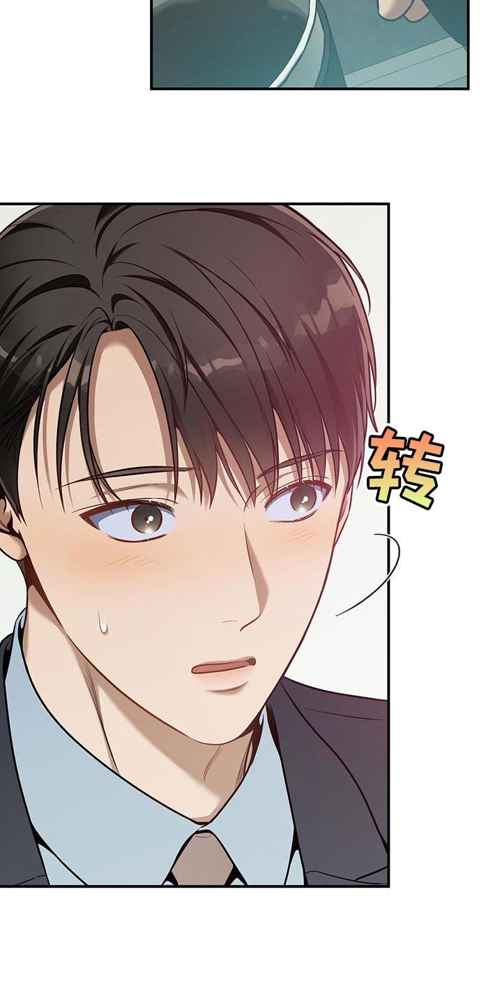《遗失的道德》第161章：【第二季】利用 第26页