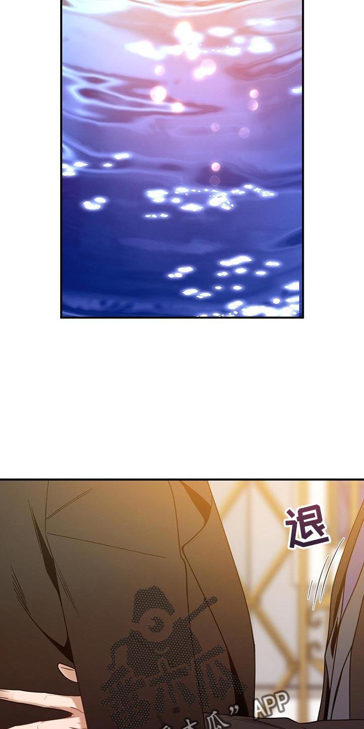 《遗失的道德》第161章：【第二季】利用 第4页