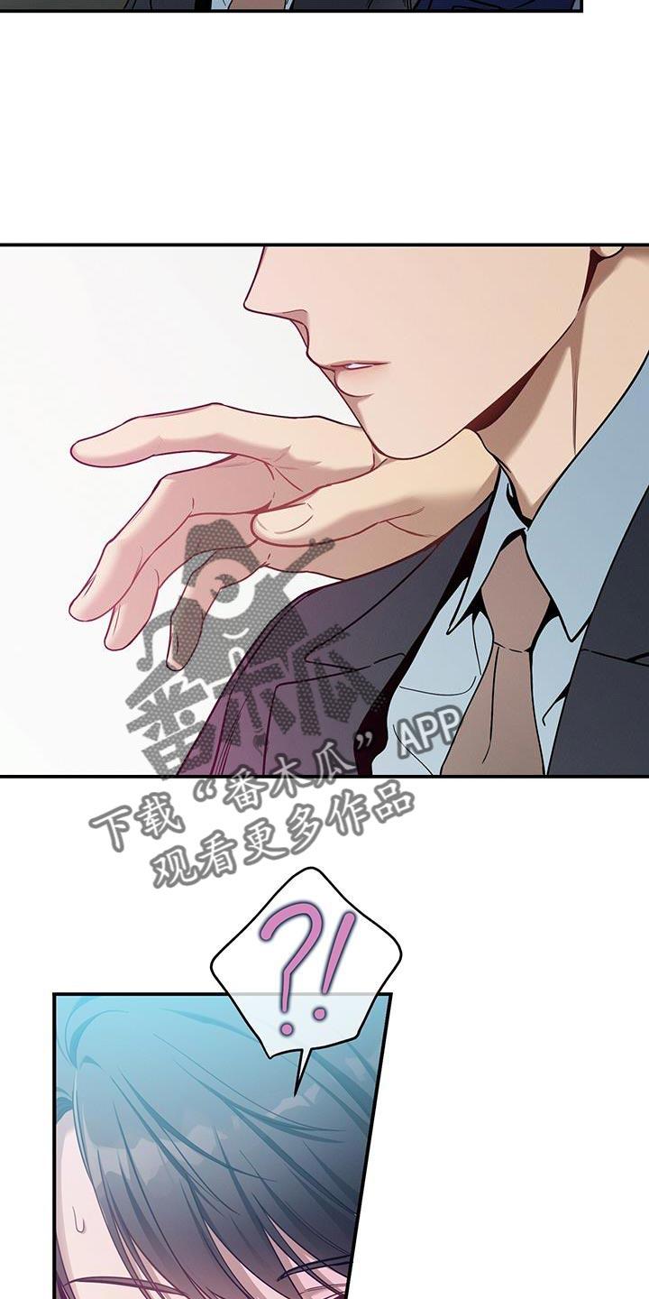 《遗失的道德》第162章：【第二季】隐秘 第22页