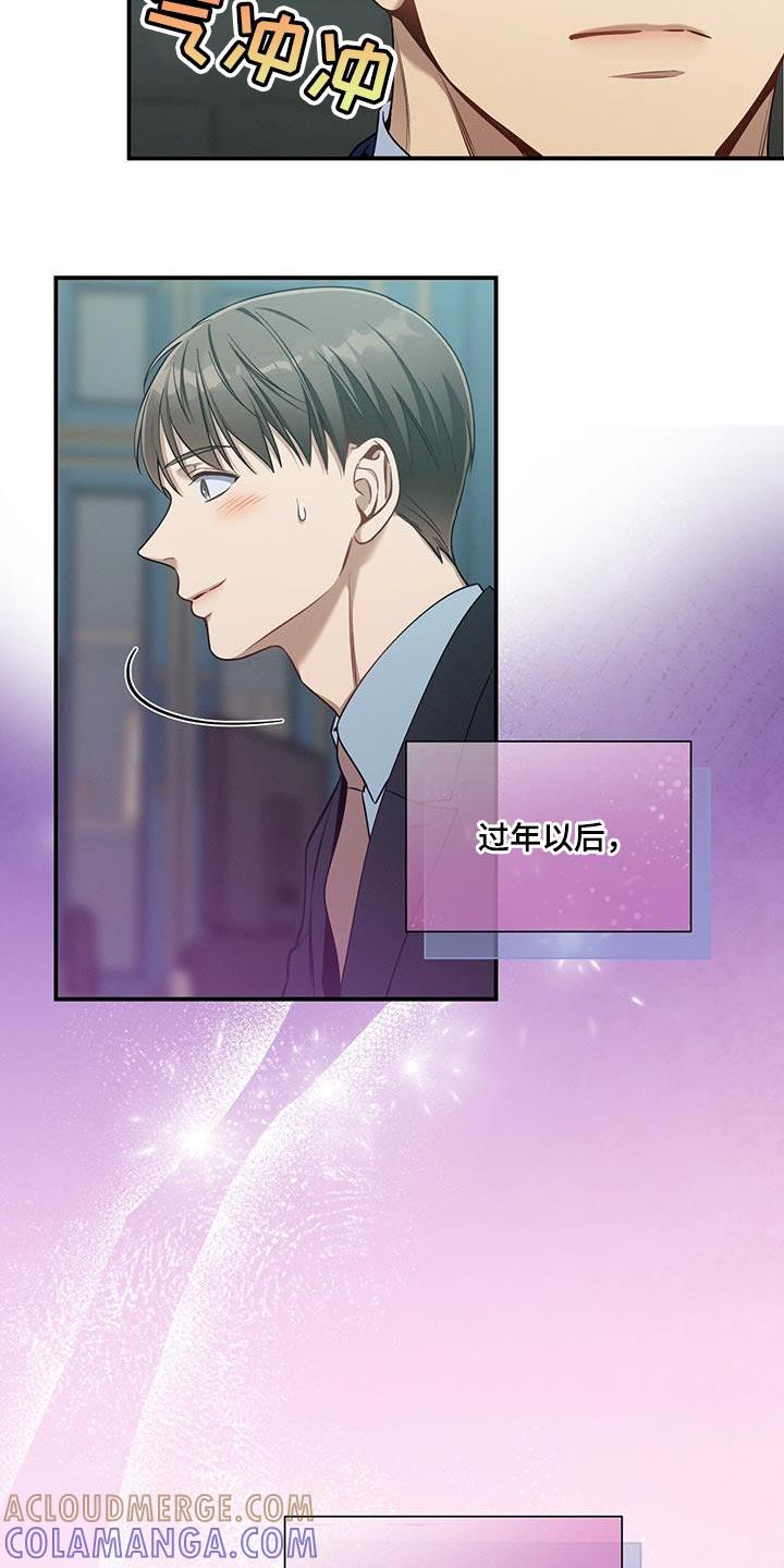 《遗失的道德》第162章：【第二季】隐秘 第3页