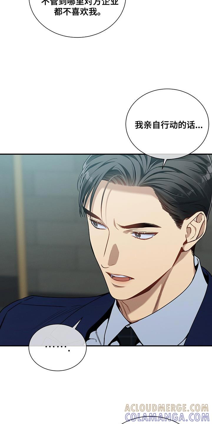 《遗失的道德》第162章：【第二季】隐秘 第15页