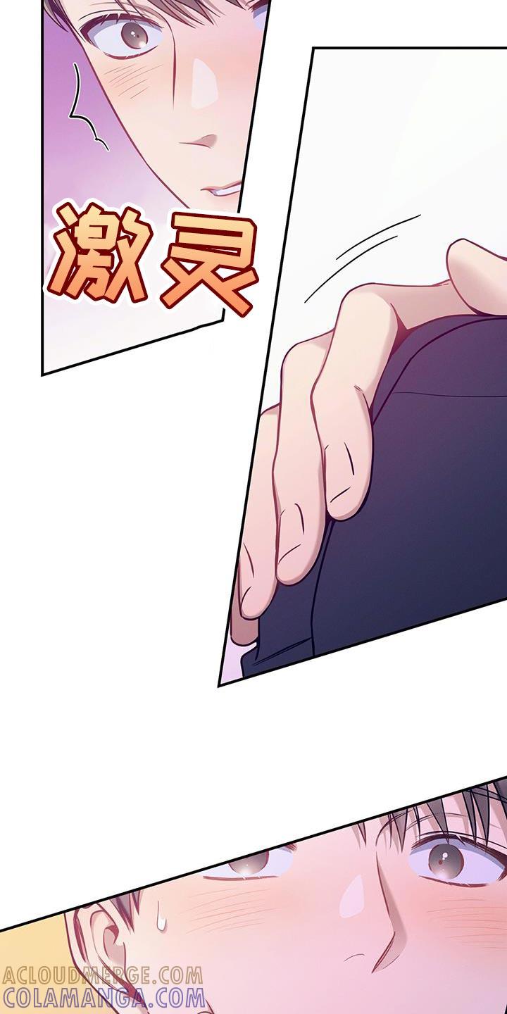 《遗失的道德》第162章：【第二季】隐秘 第23页
