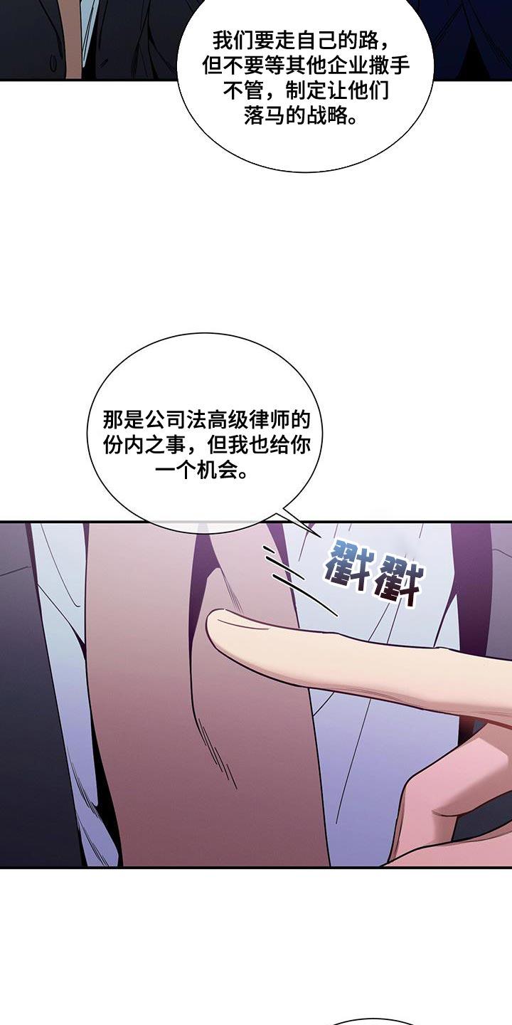 《遗失的道德》第162章：【第二季】隐秘 第12页