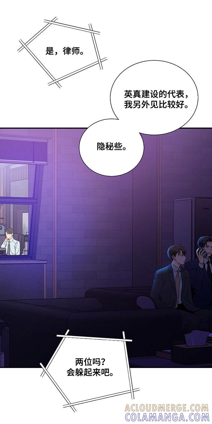 《遗失的道德》第162章：【第二季】隐秘 第17页