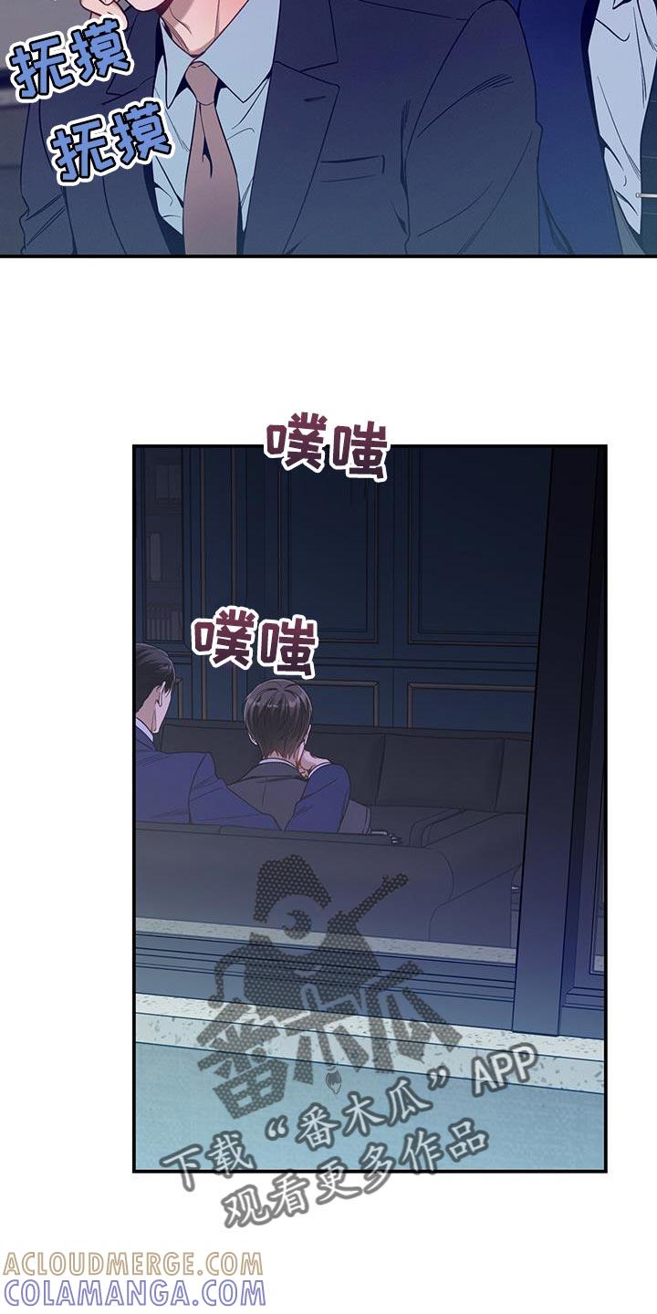 《遗失的道德》第162章：【第二季】隐秘 第25页