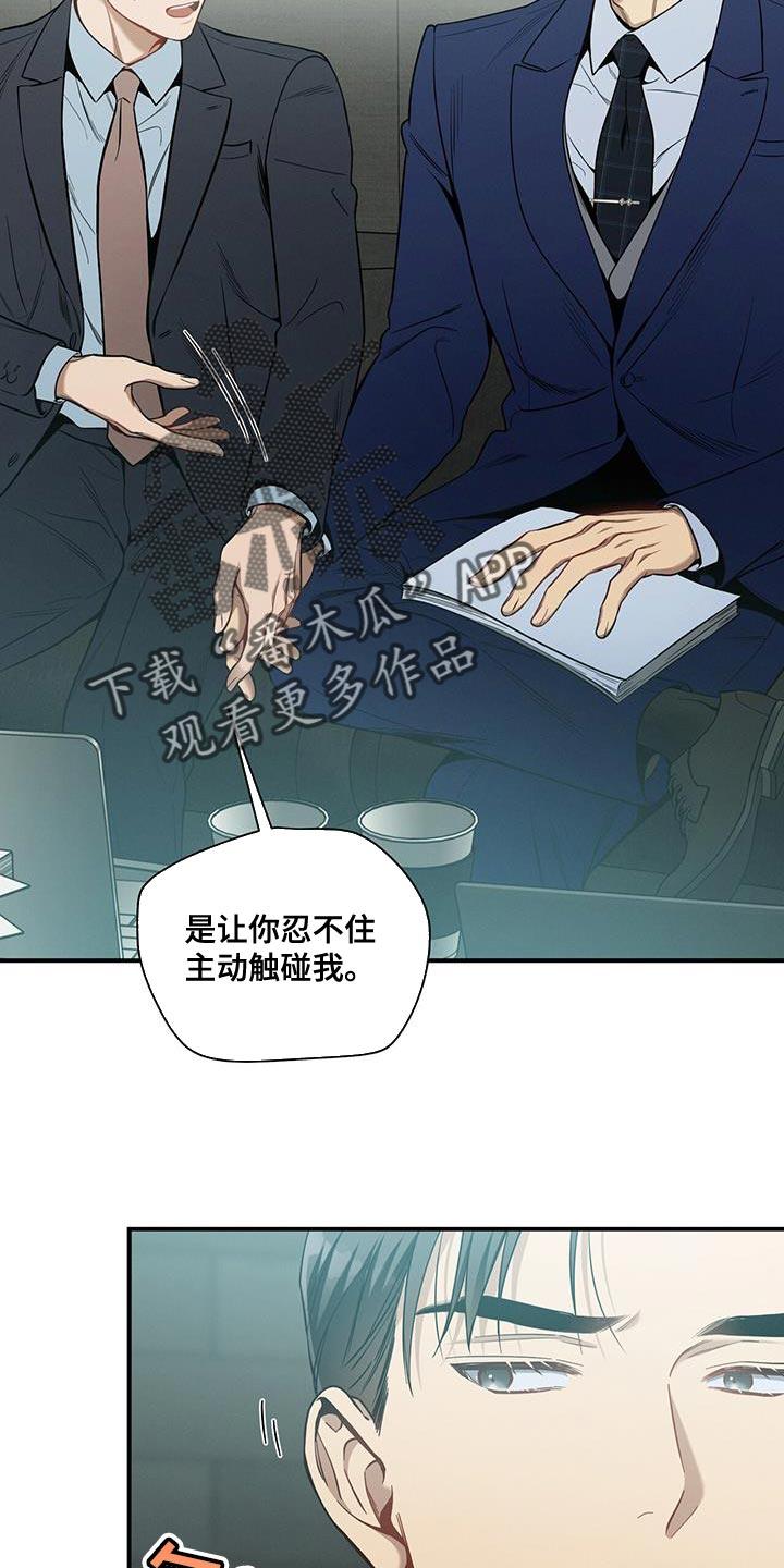 《遗失的道德》第162章：【第二季】隐秘 第2页