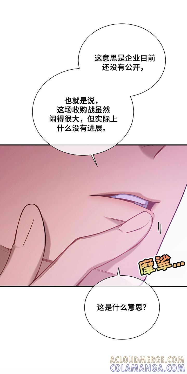 《遗失的道德》第162章：【第二季】隐秘 第9页