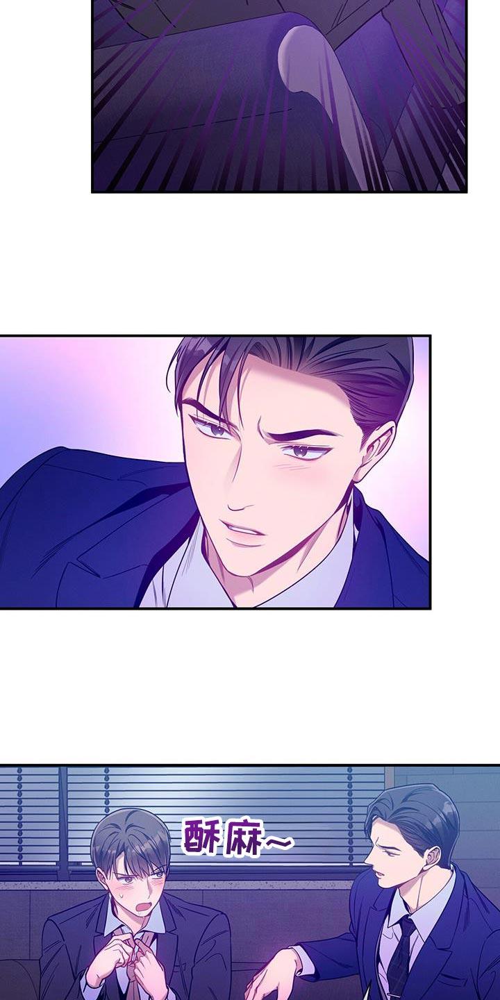 《遗失的道德》第163章：【第二季】傲慢的眼神 第16页