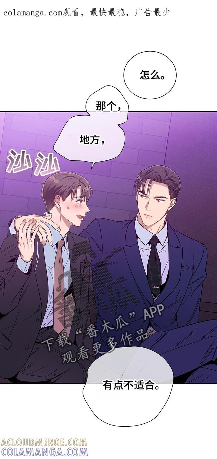 《遗失的道德》第163章：【第二季】傲慢的眼神 第1页