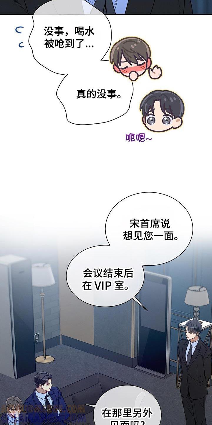 《遗失的道德》第163章：【第二季】傲慢的眼神 第21页