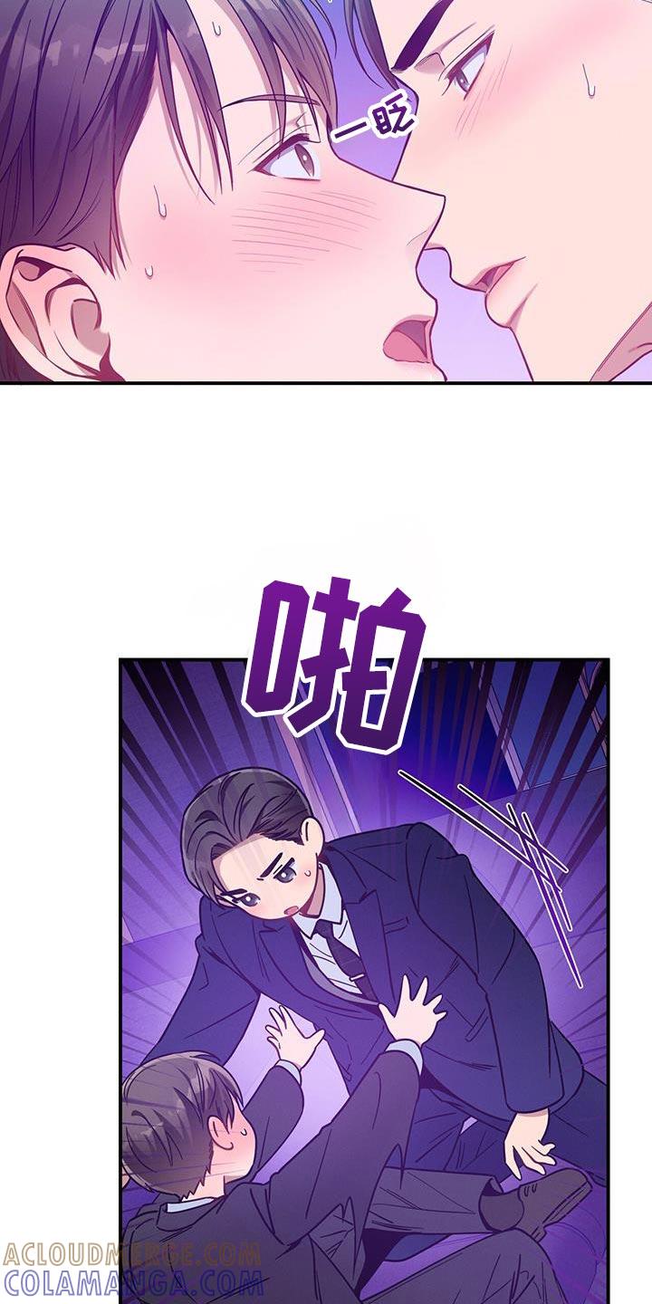 《遗失的道德》第163章：【第二季】傲慢的眼神 第15页