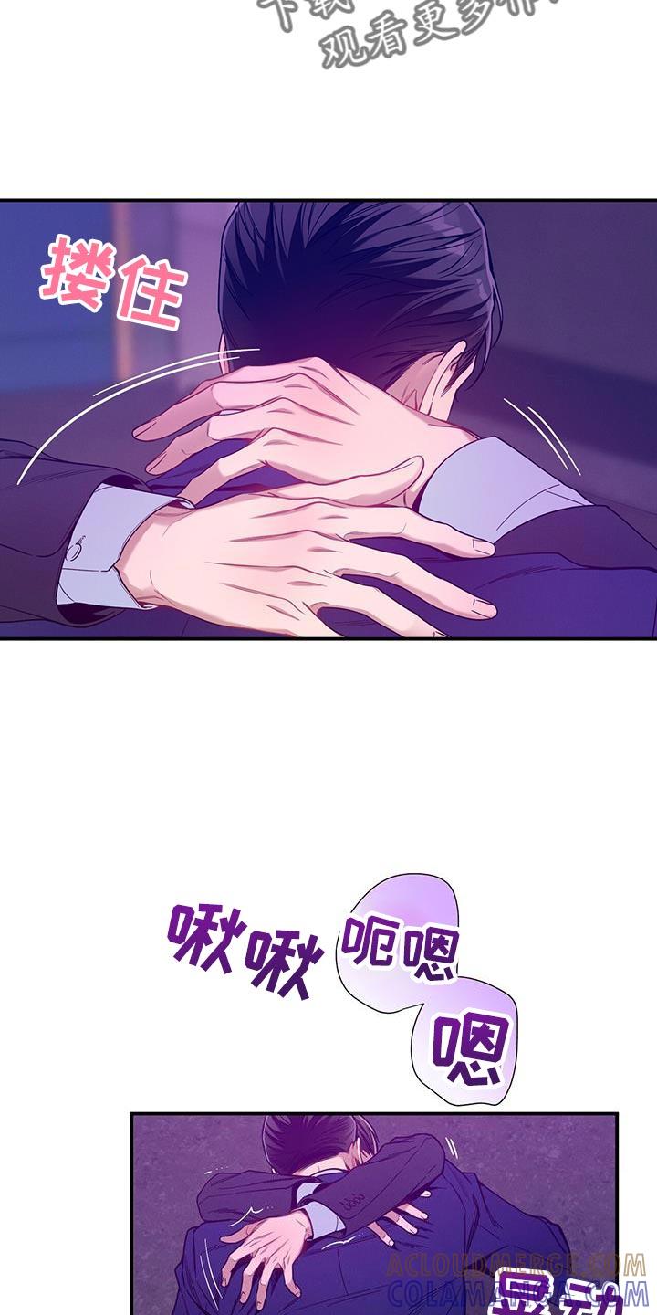《遗失的道德》第163章：【第二季】傲慢的眼神 第11页