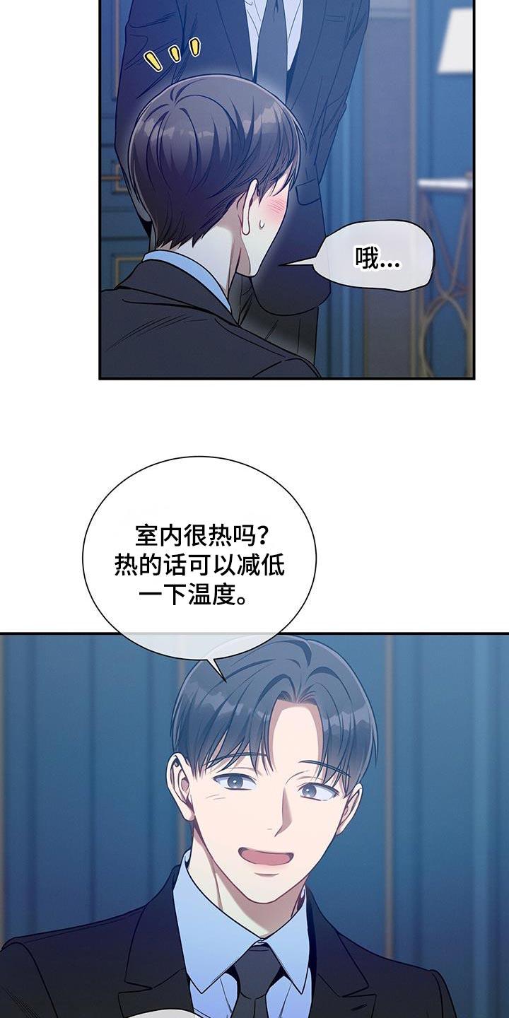 《遗失的道德》第163章：【第二季】傲慢的眼神 第20页