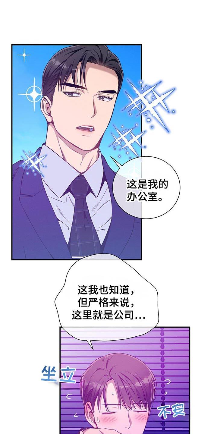《遗失的道德》第163章：【第二季】傲慢的眼神 第2页
