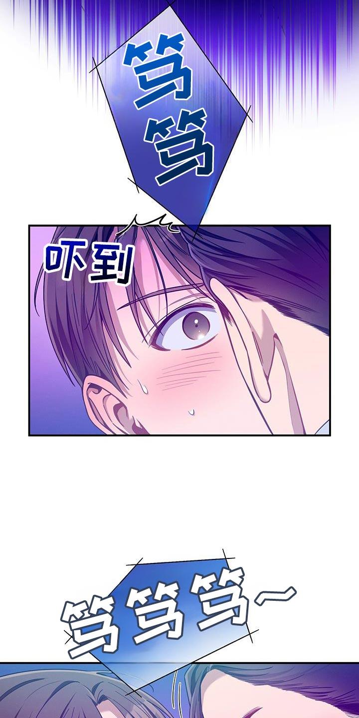 《遗失的道德》第163章：【第二季】傲慢的眼神 第14页