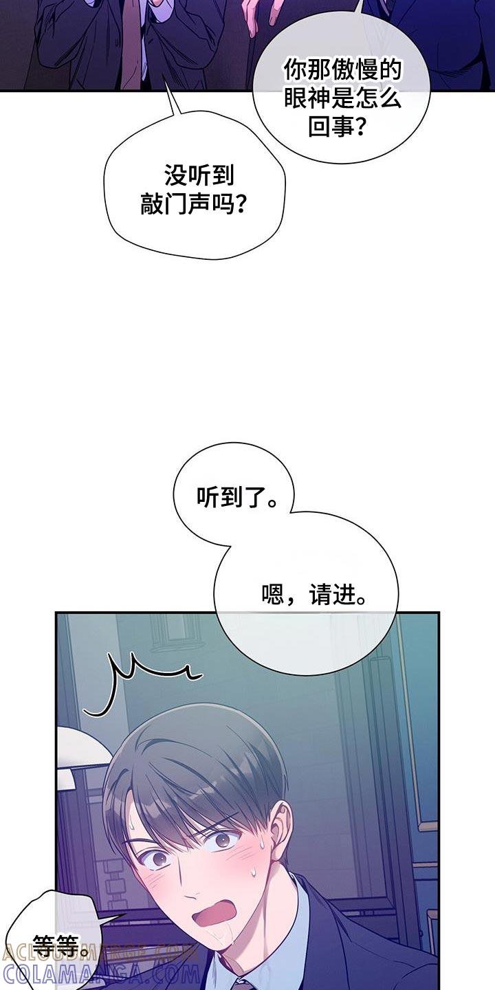 《遗失的道德》第163章：【第二季】傲慢的眼神 第17页