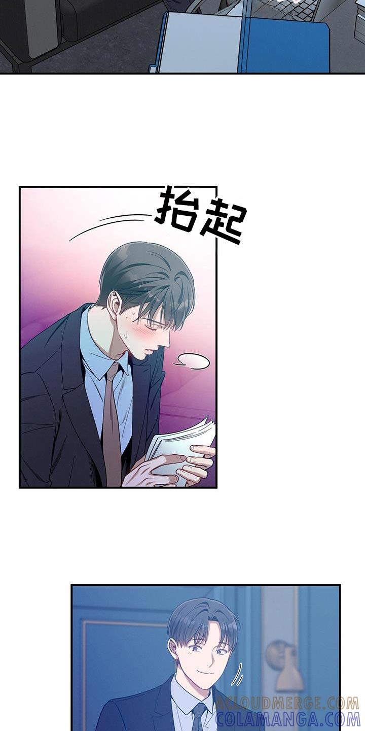 《遗失的道德》第163章：【第二季】傲慢的眼神 第19页