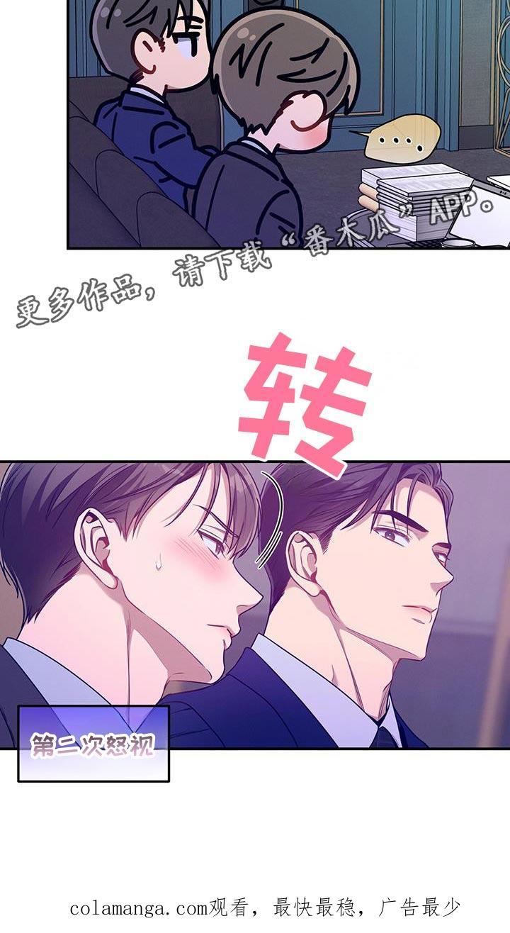 《遗失的道德》第163章：【第二季】傲慢的眼神 第24页