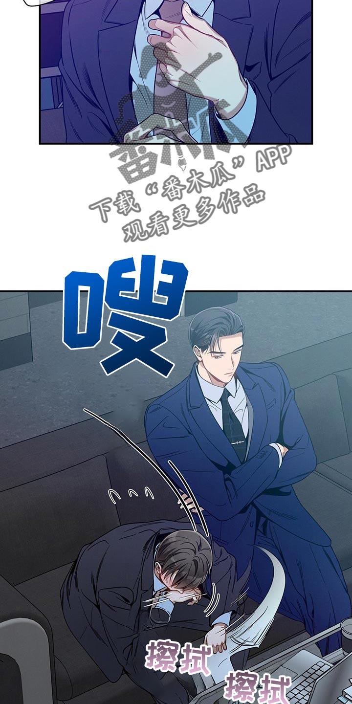《遗失的道德》第163章：【第二季】傲慢的眼神 第18页