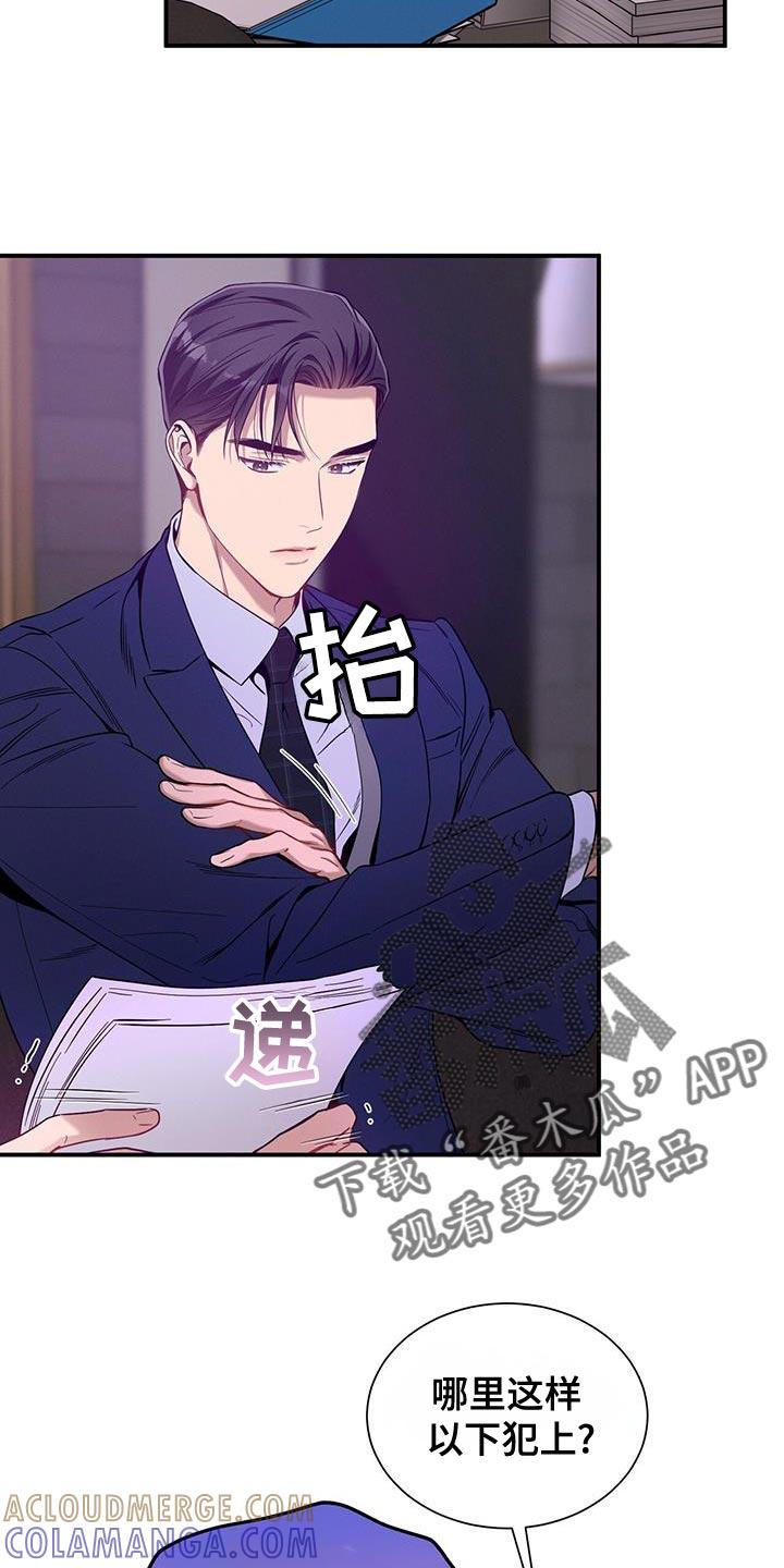 《遗失的道德》第164章：【第二季】越看越喜欢 第5页