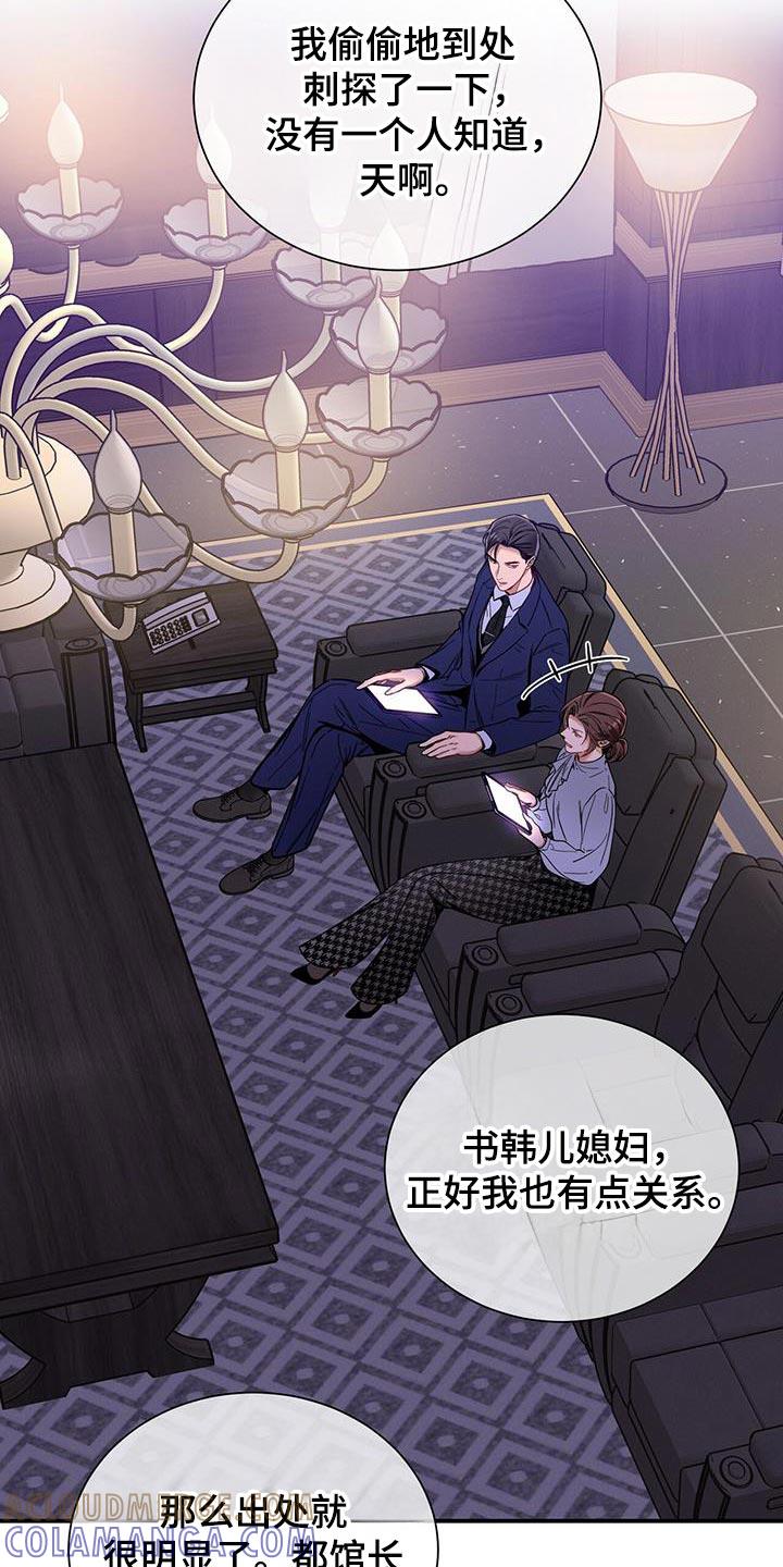 《遗失的道德》第164章：【第二季】越看越喜欢 第15页