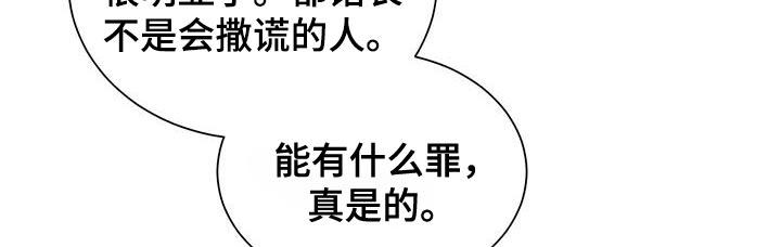 《遗失的道德》第164章：【第二季】越看越喜欢 第16页