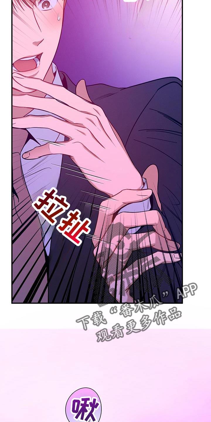 《遗失的道德》第164章：【第二季】越看越喜欢 第2页