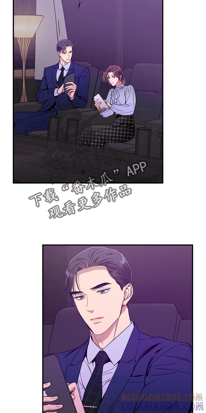 《遗失的道德》第164章：【第二季】越看越喜欢 第11页