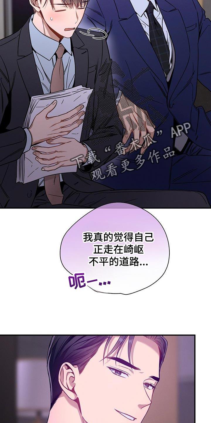 《遗失的道德》第164章：【第二季】越看越喜欢 第8页