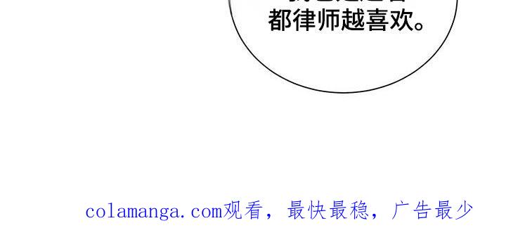 《遗失的道德》第164章：【第二季】越看越喜欢 第22页