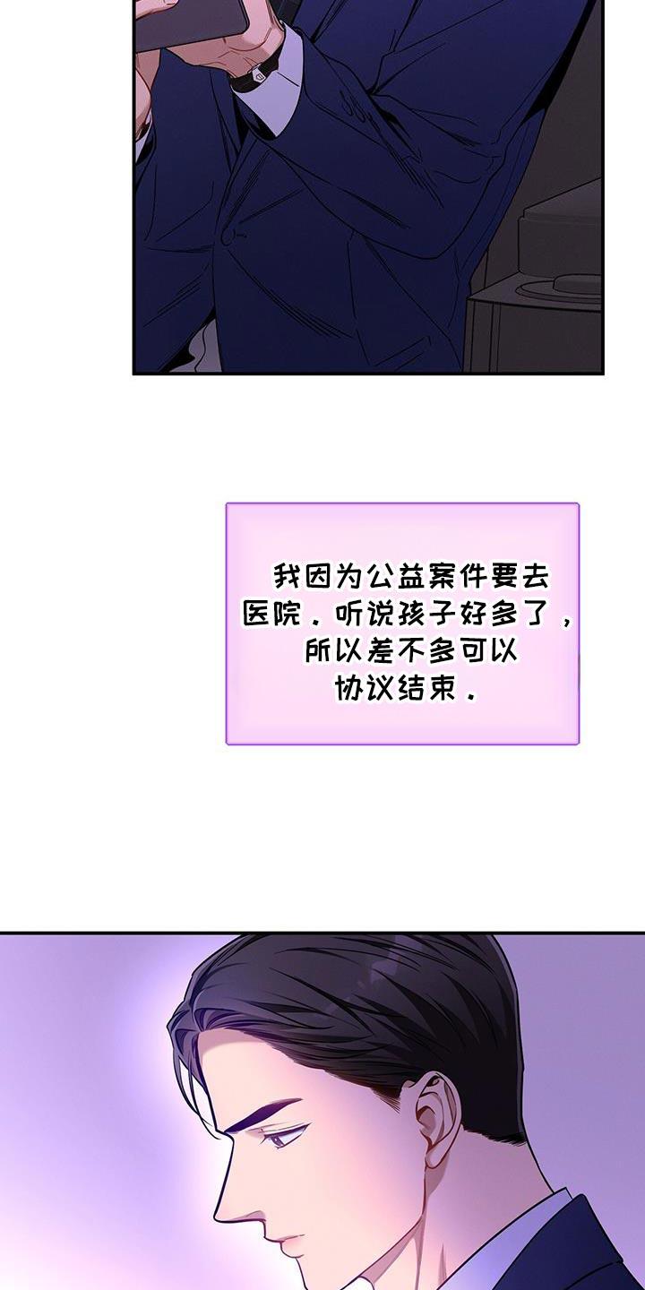 《遗失的道德》第164章：【第二季】越看越喜欢 第12页