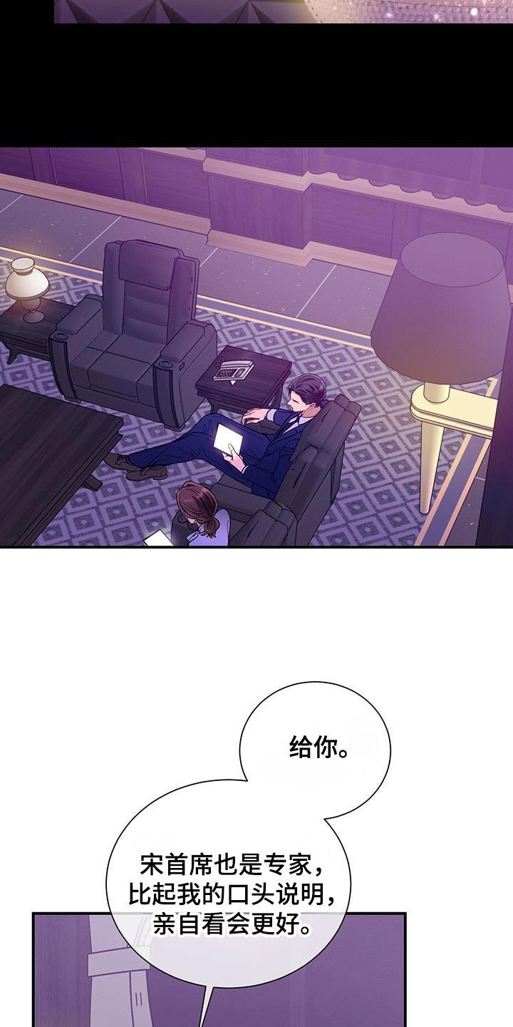 《遗失的道德》第164章：【第二季】越看越喜欢 第10页