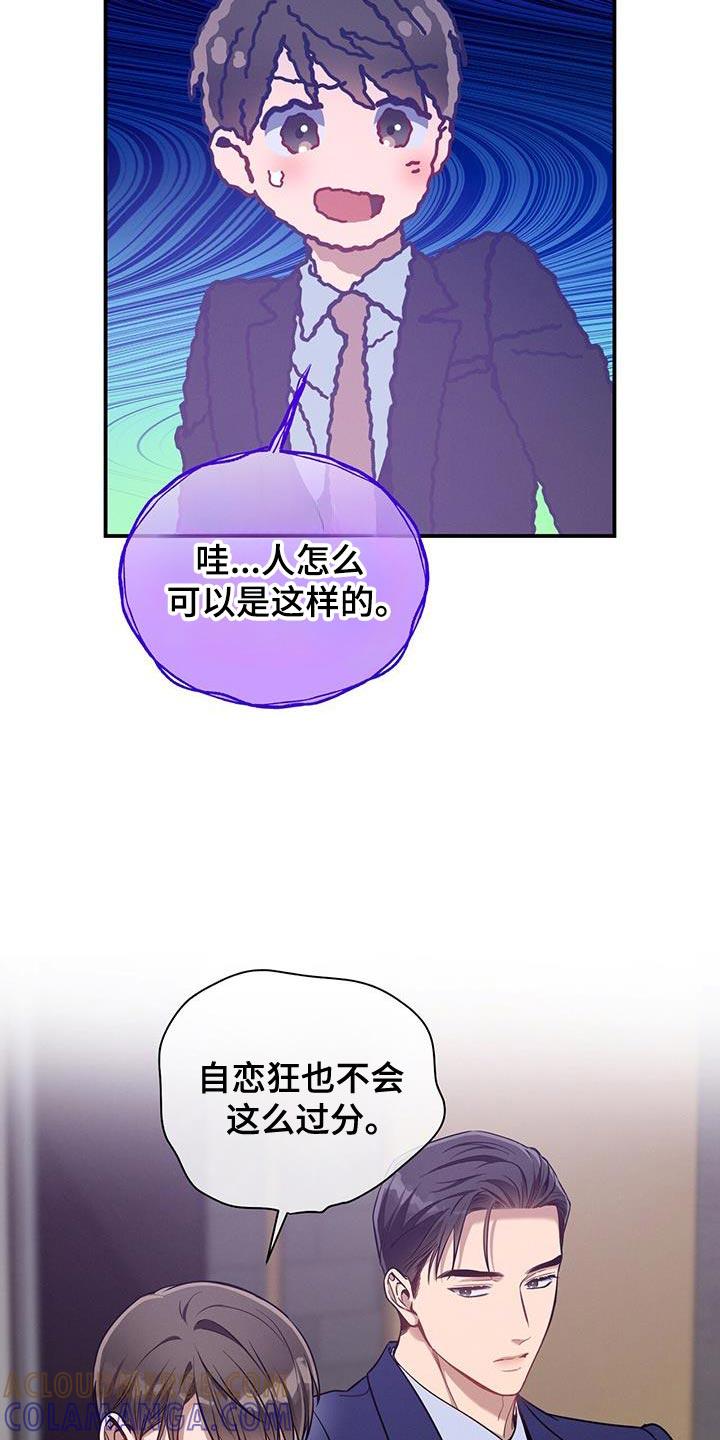 《遗失的道德》第164章：【第二季】越看越喜欢 第7页