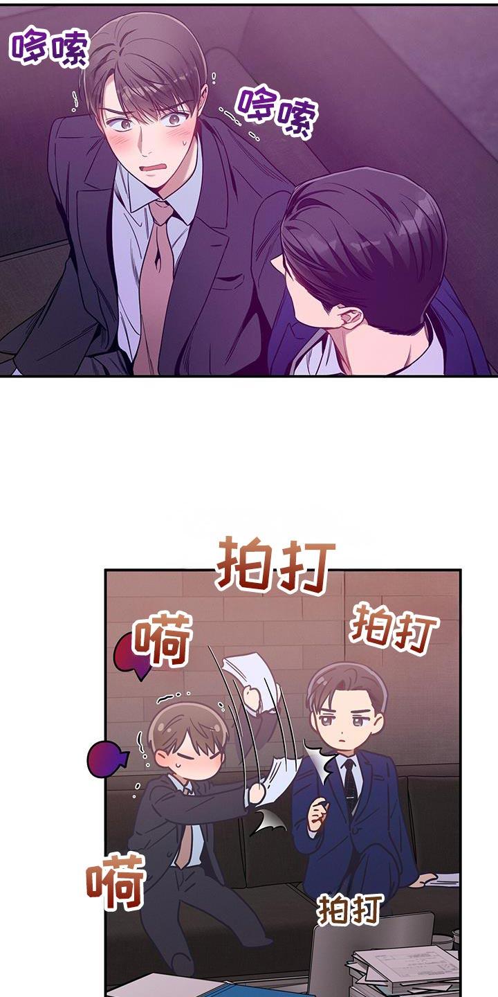 《遗失的道德》第164章：【第二季】越看越喜欢 第4页