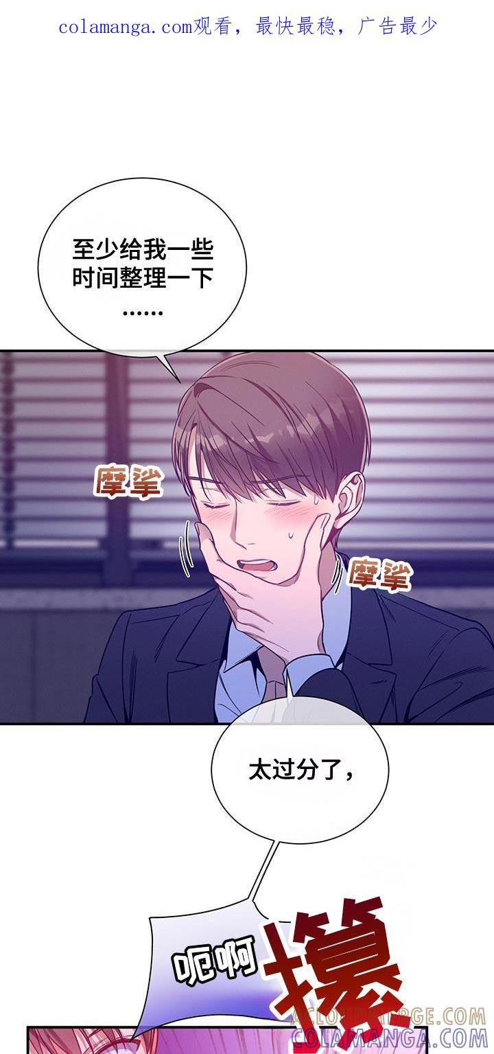 《遗失的道德》第164章：【第二季】越看越喜欢 第1页
