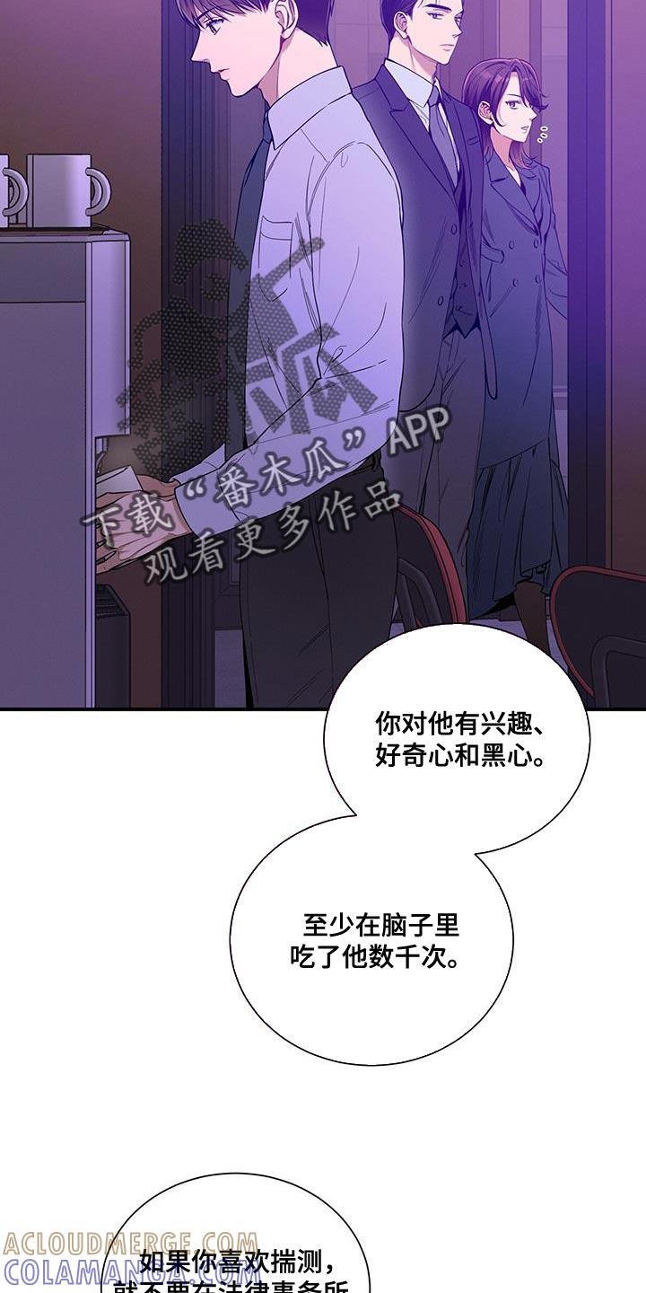 《遗失的道德》第165章：【第二季】负担 第11页