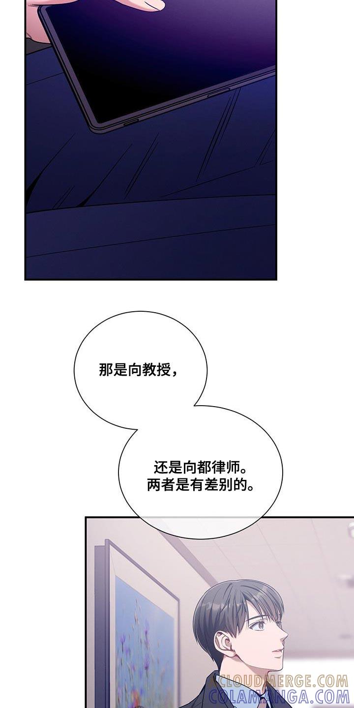 《遗失的道德》第165章：【第二季】负担 第7页