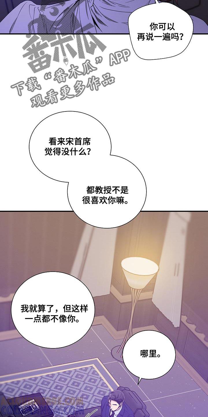 《遗失的道德》第165章：【第二季】负担 第5页