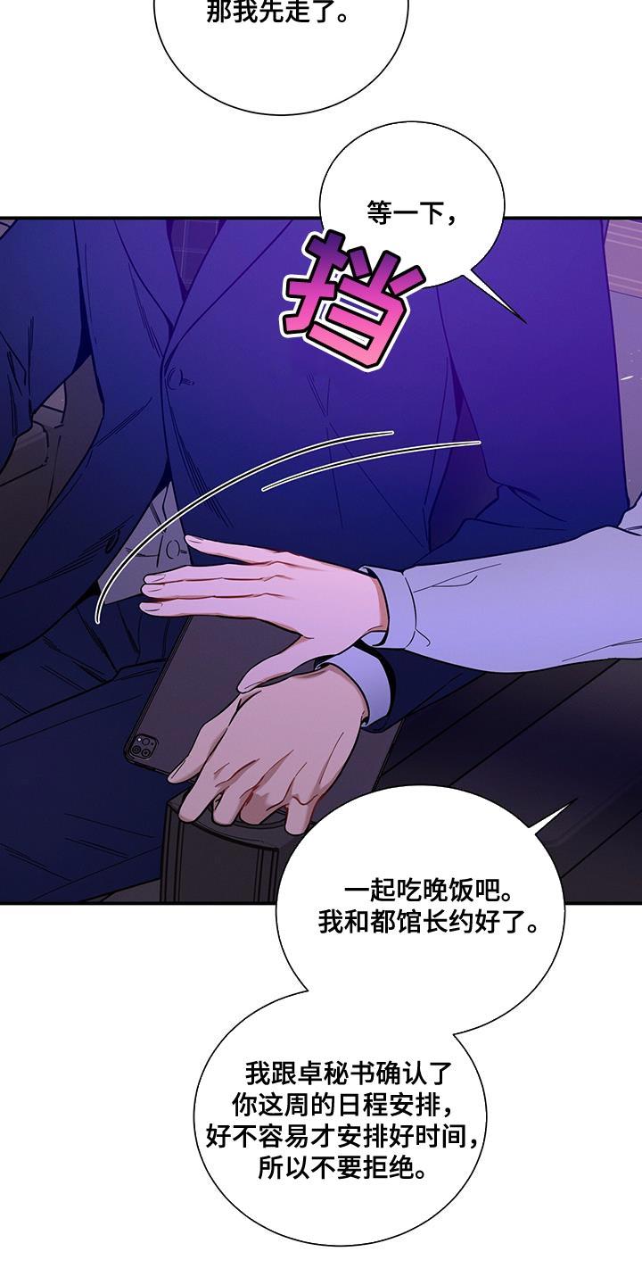 《遗失的道德》第165章：【第二季】负担 第20页