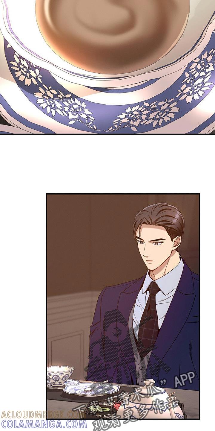 《遗失的道德》第165章：【第二季】负担 第27页