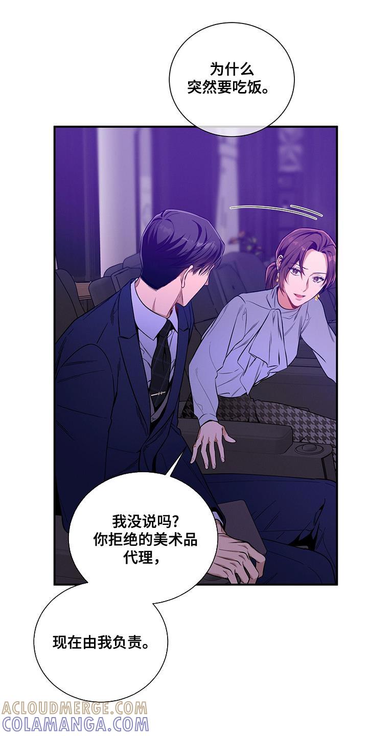 《遗失的道德》第165章：【第二季】负担 第21页