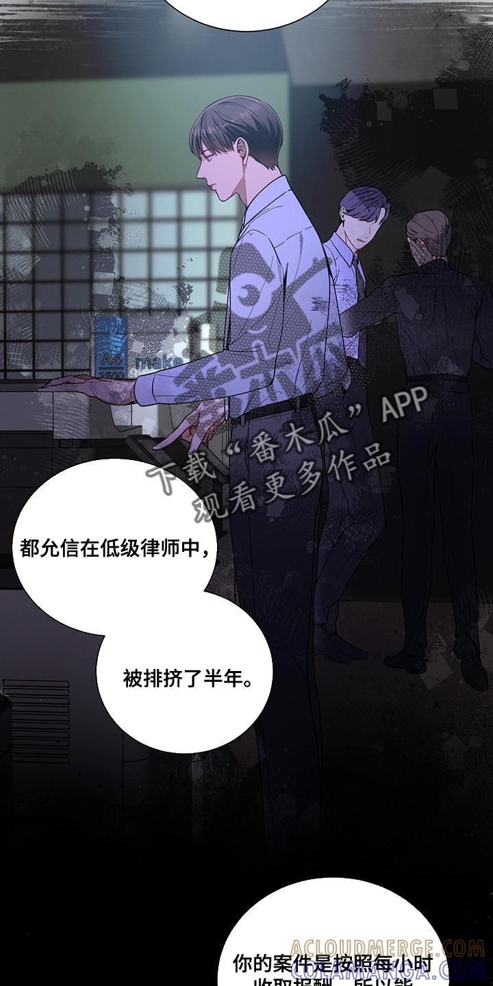 《遗失的道德》第165章：【第二季】负担 第15页