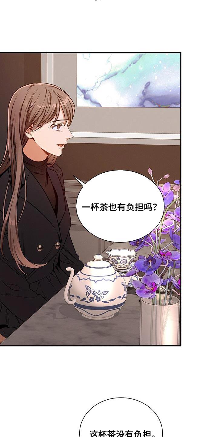 《遗失的道德》第165章：【第二季】负担 第28页