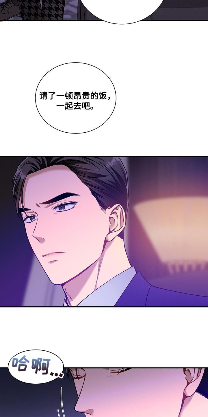 《遗失的道德》第165章：【第二季】负担 第24页